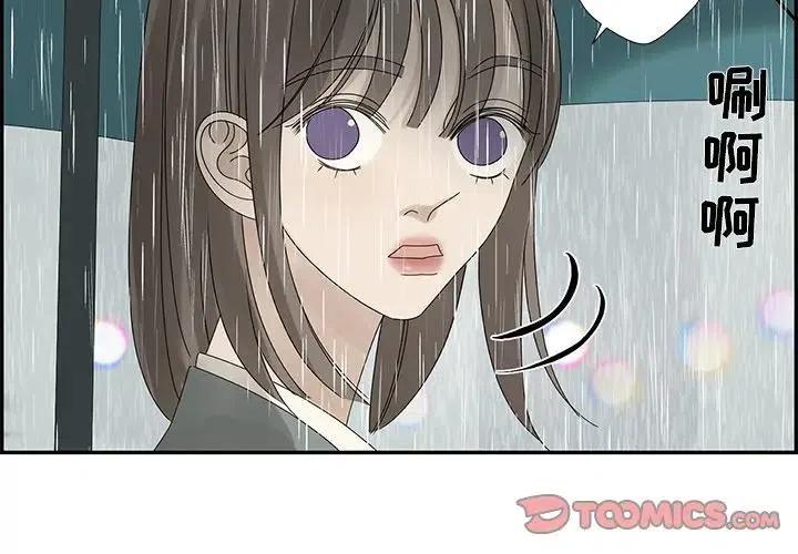 《恋爱新手》48 第2页