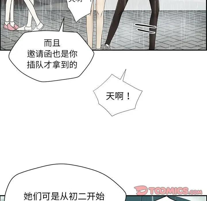 《恋爱新手》48 第30页