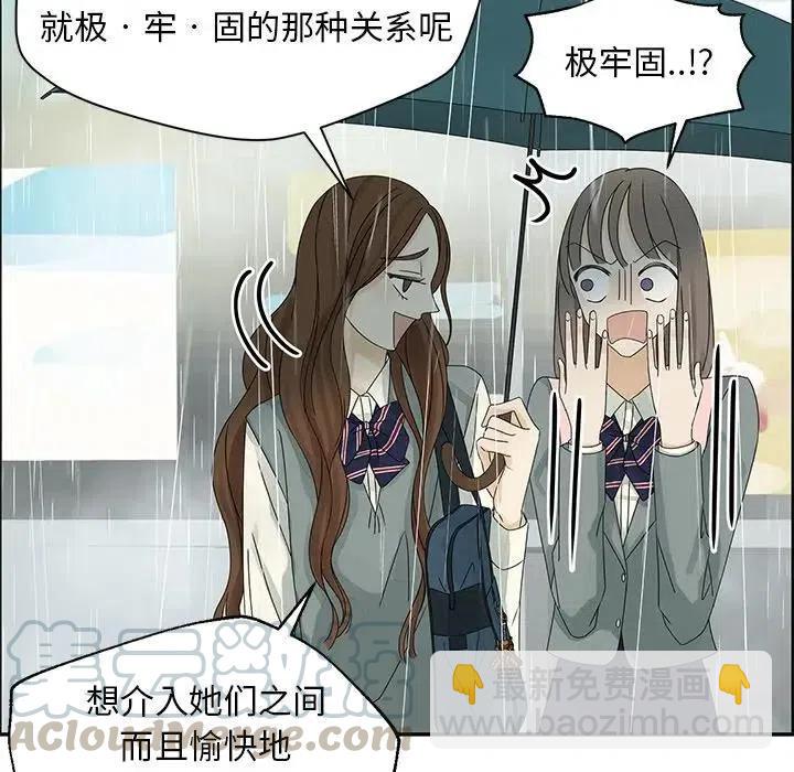 《恋爱新手》48 第31页