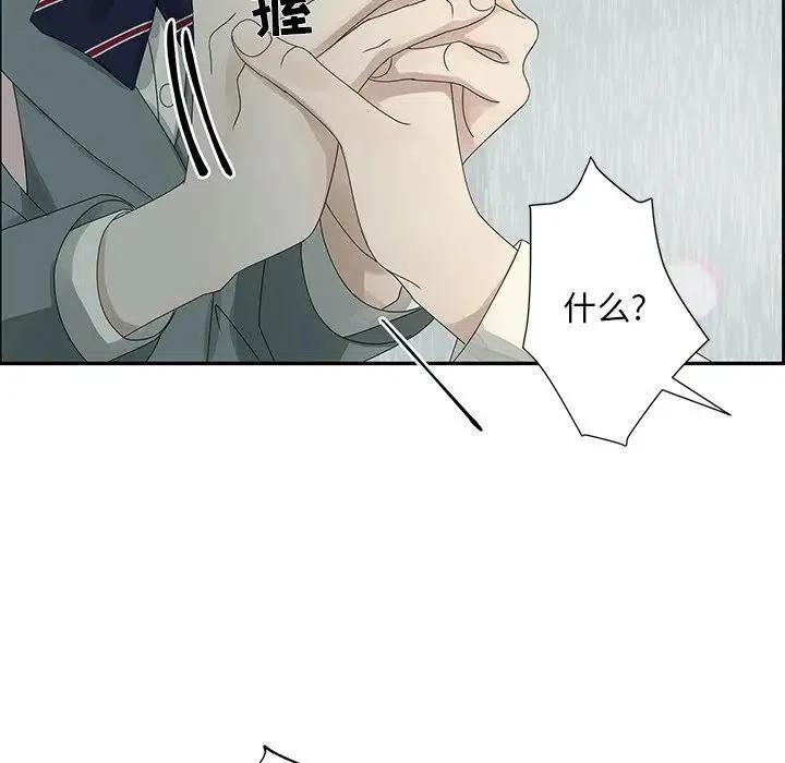 《恋爱新手》48 第33页