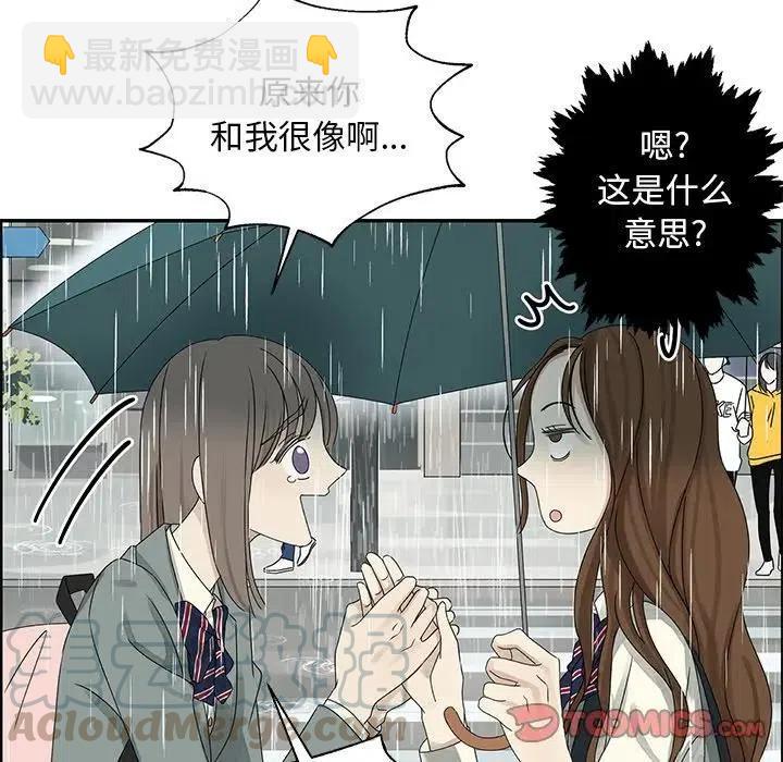《恋爱新手》48 第34页