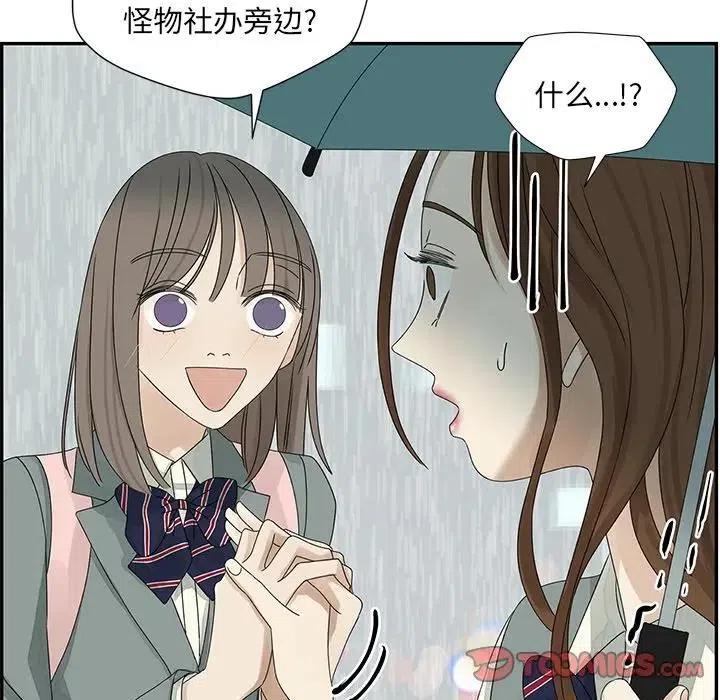 《恋爱新手》48 第42页