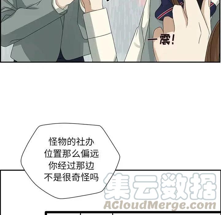 《恋爱新手》48 第43页
