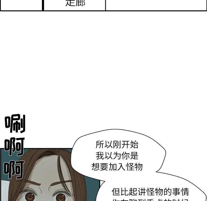 《恋爱新手》48 第45页