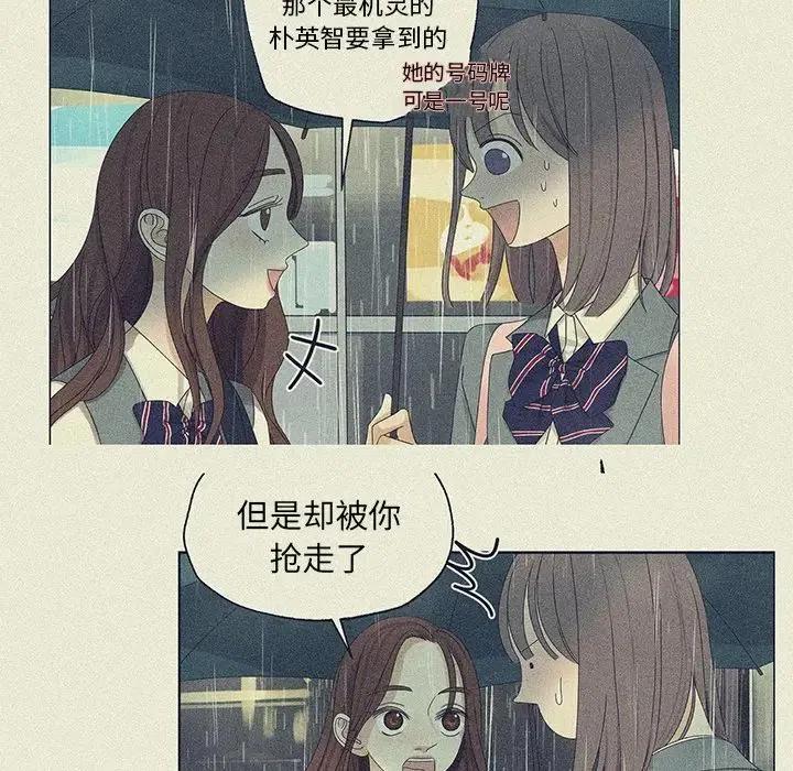 《恋爱新手》48 第48页
