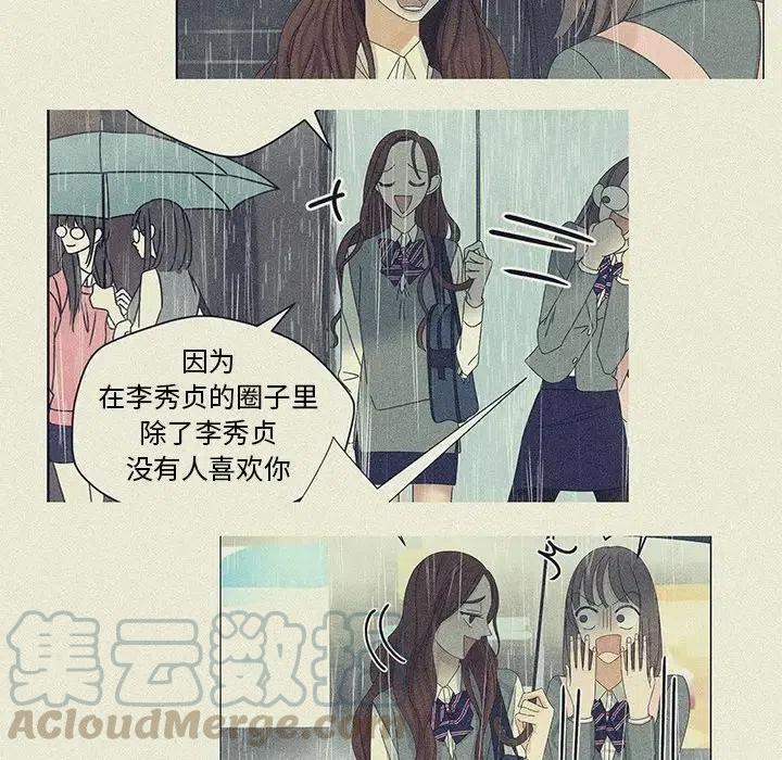 《恋爱新手》48 第49页