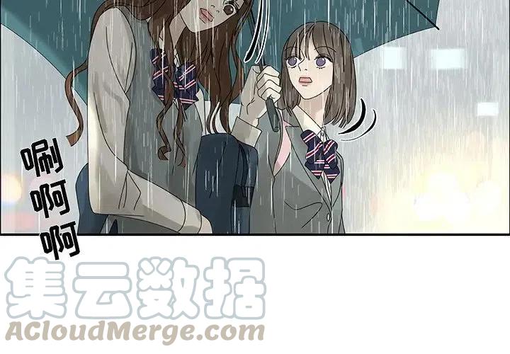 《恋爱新手》48 第4页