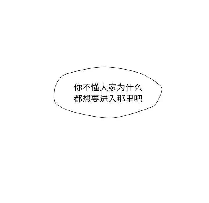 《恋爱新手》48 第5页