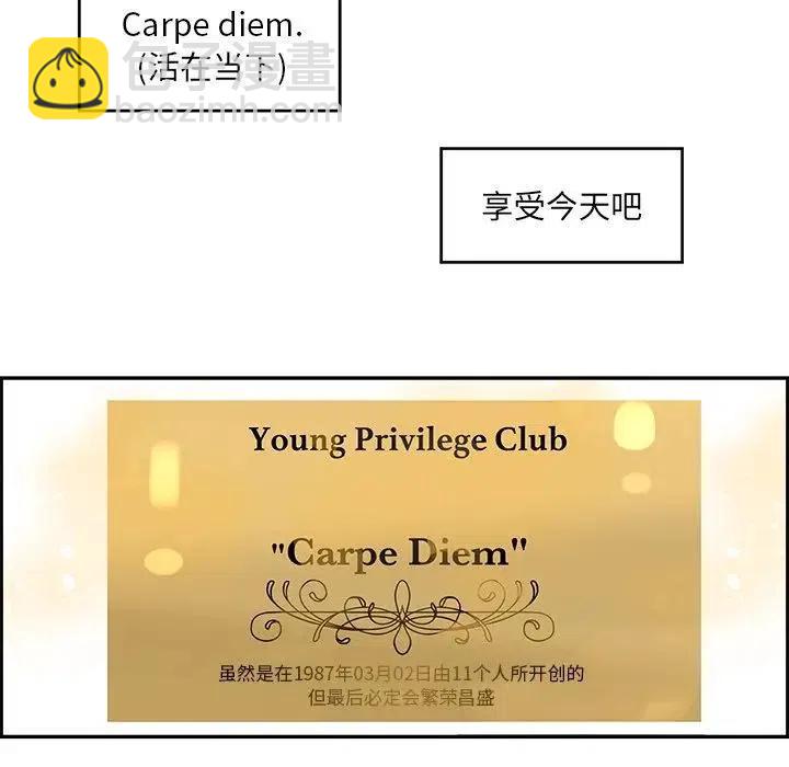 《恋爱新手》48 第8页