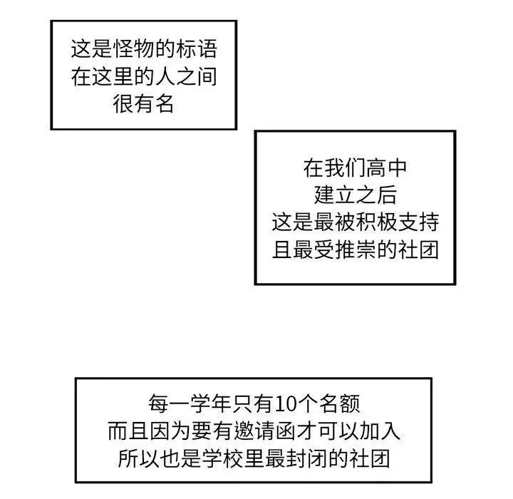 《恋爱新手》48 第9页