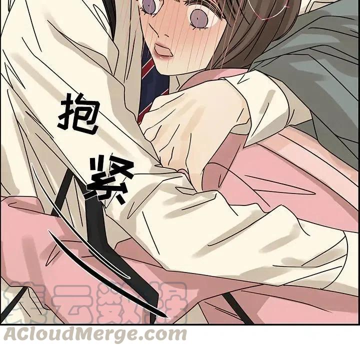 《恋爱新手》55 第13页
