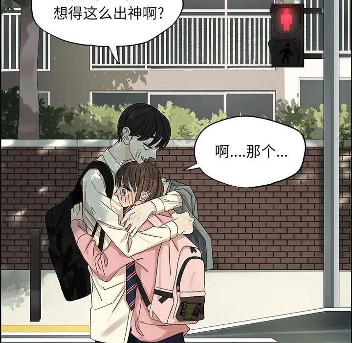 《恋爱新手》55 第19页
