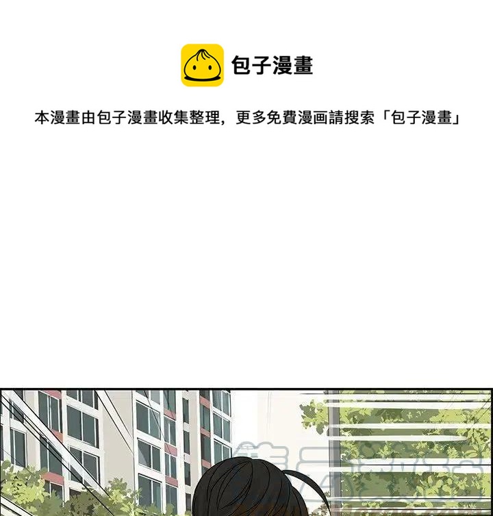 《恋爱新手》55 第1页