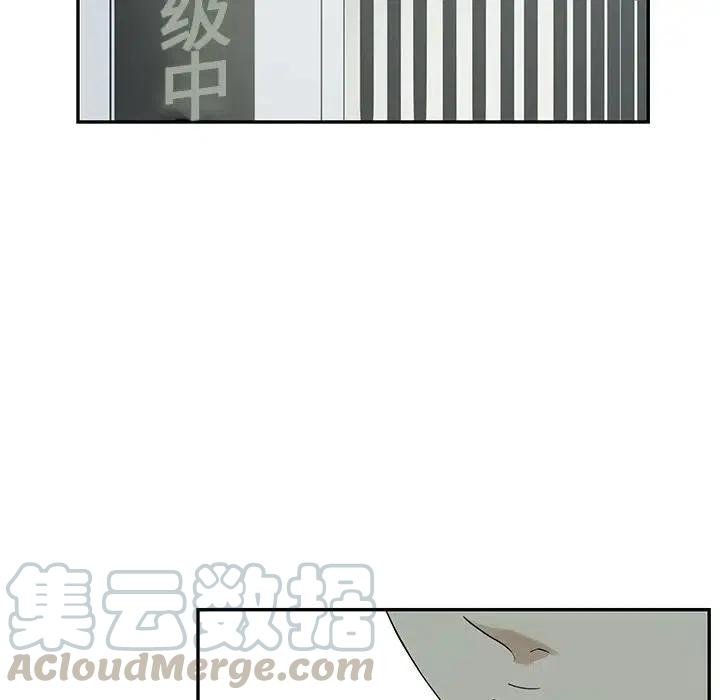 《恋爱新手》55 第37页