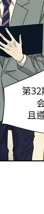 《恋爱新手》55 第47页