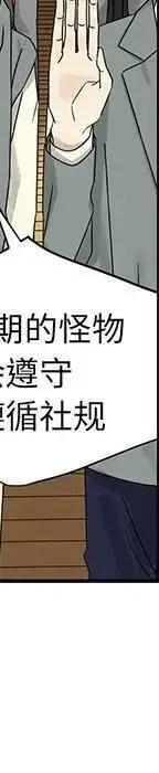 《恋爱新手》55 第48页