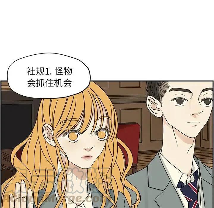 《恋爱新手》55 第49页