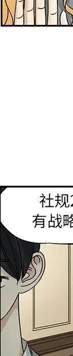《恋爱新手》55 第50页
