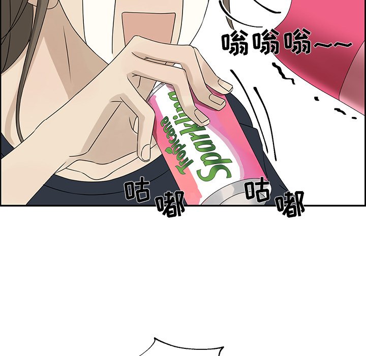《恋爱新手》第 52 话 第19页