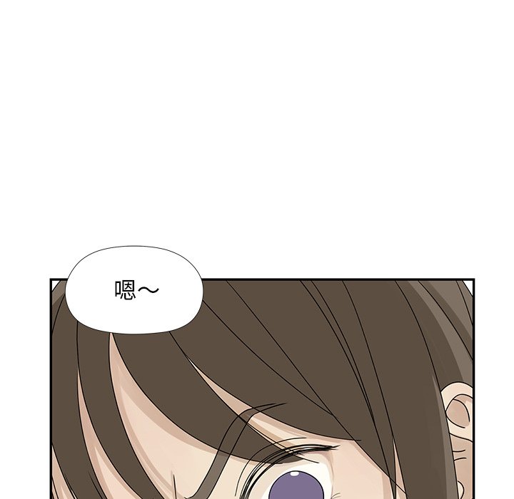 《恋爱新手》第 52 话 第21页