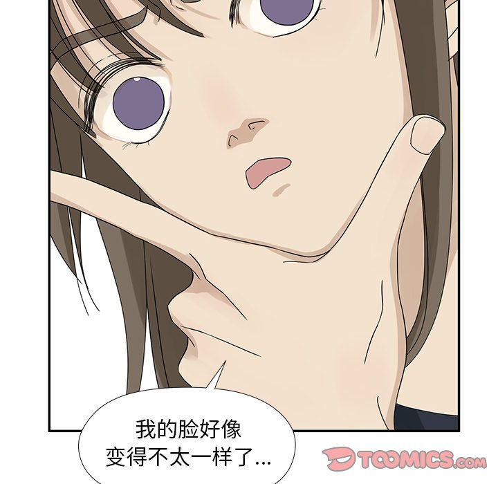 《恋爱新手》第 52 话 第22页