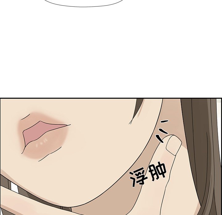《恋爱新手》第 52 话 第23页