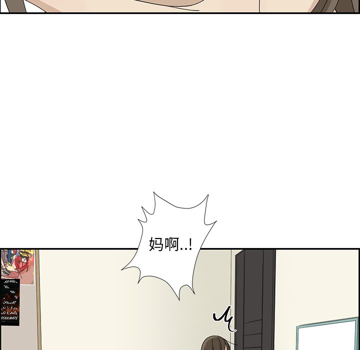《恋爱新手》第 52 话 第24页