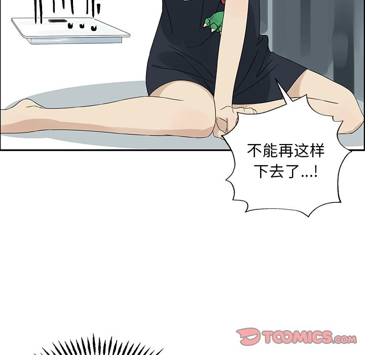 《恋爱新手》第 52 话 第30页