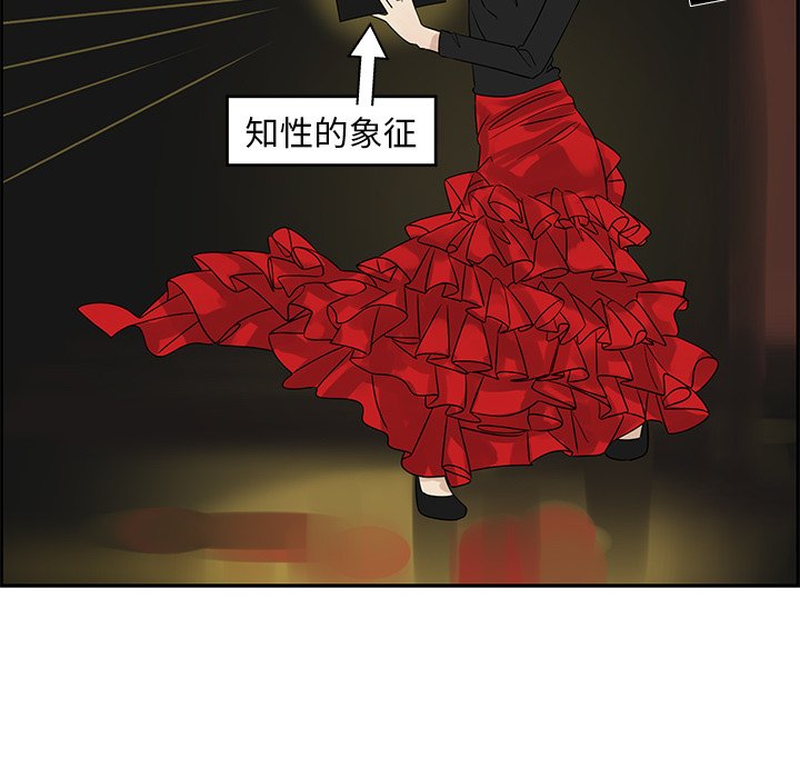 《恋爱新手》第 52 话 第36页