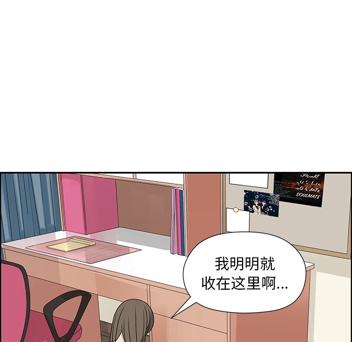 《恋爱新手》第 52 话 第37页