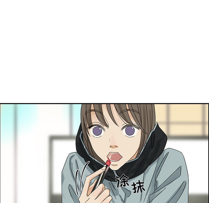 《恋爱新手》第 52 话 第47页