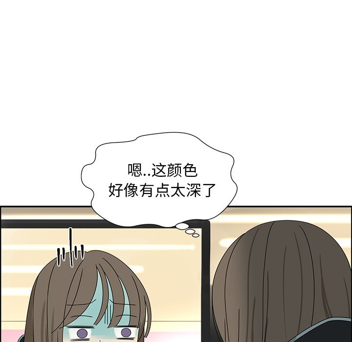 《恋爱新手》第 52 话 第49页
