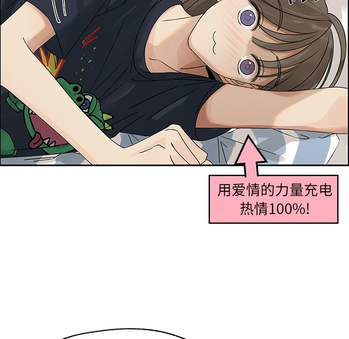 《恋爱新手》第 52 话 第7页