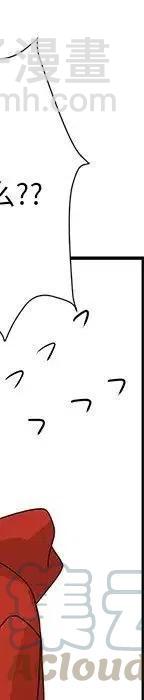 《恋爱新手》53 第25页