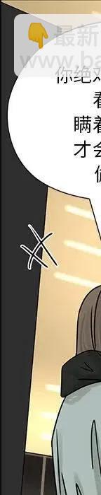 《恋爱新手》53 第31页