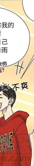 《恋爱新手》53 第33页