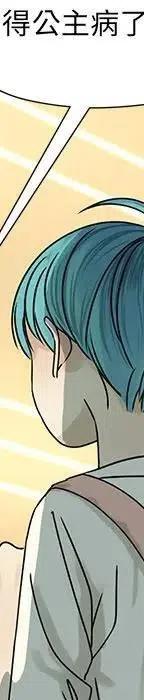 《恋爱新手》53 第34页