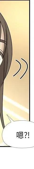 《恋爱新手》53 第44页