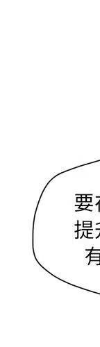《恋爱新手》54 第16页