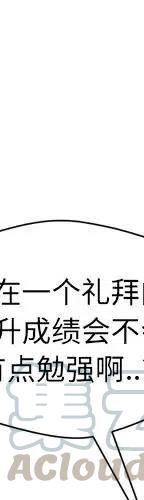 《恋爱新手》54 第17页