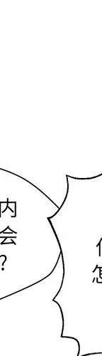 《恋爱新手》54 第18页