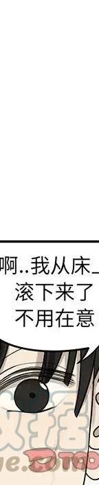 《恋爱新手》54 第29页