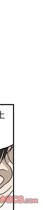 《恋爱新手》54 第30页