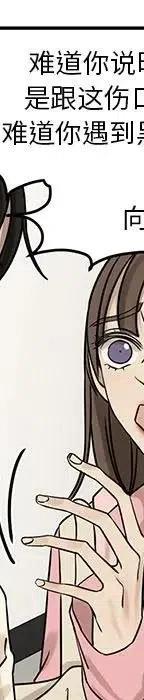 《恋爱新手》54 第38页