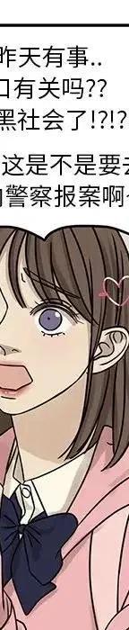 《恋爱新手》54 第39页