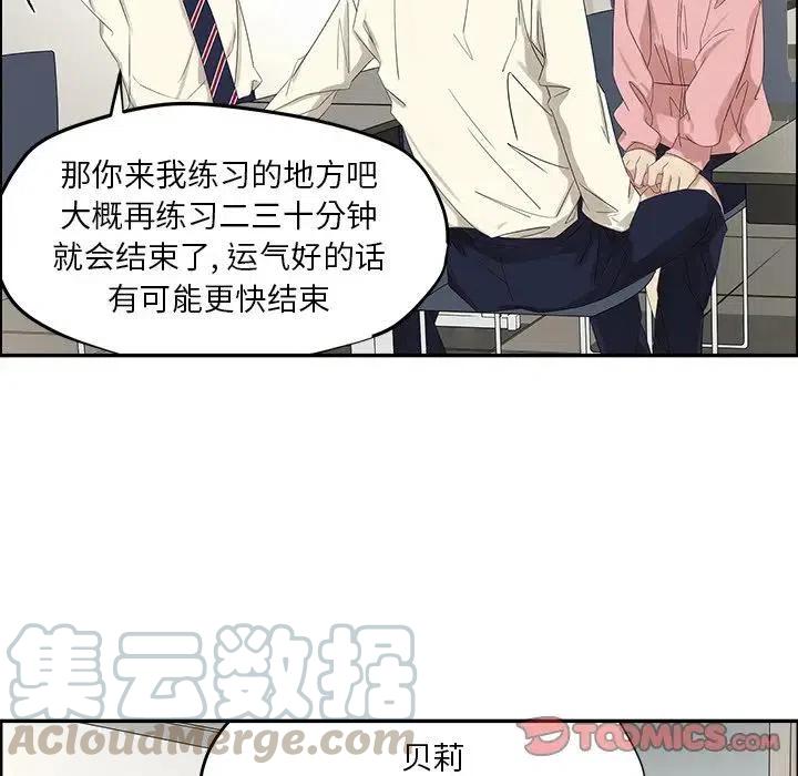 《恋爱新手》56 第10页