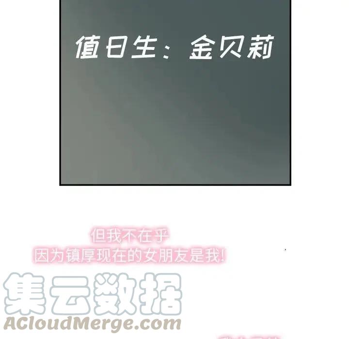 《恋爱新手》56 第13页