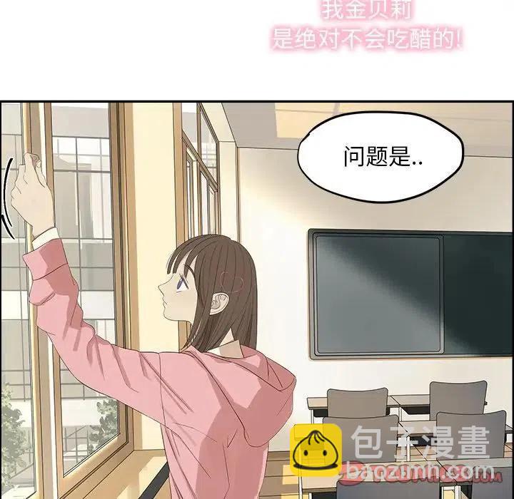 《恋爱新手》56 第14页