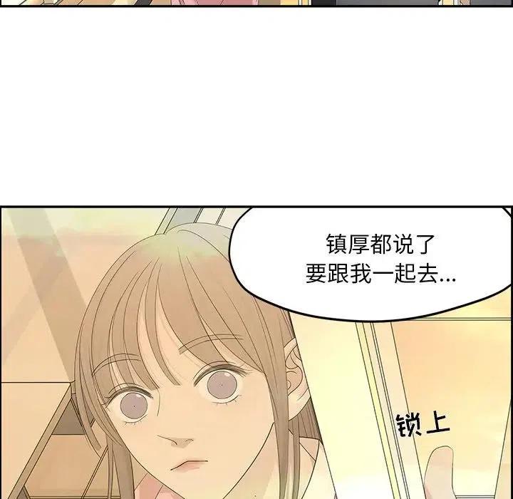 《恋爱新手》56 第15页