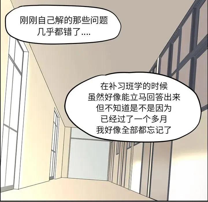 《恋爱新手》56 第17页